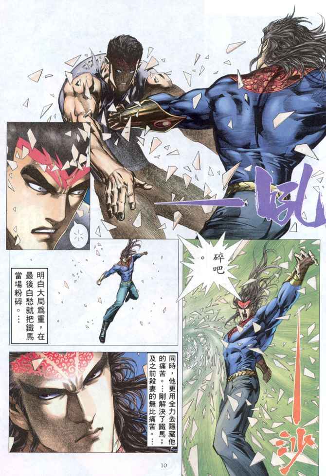 第 10 页