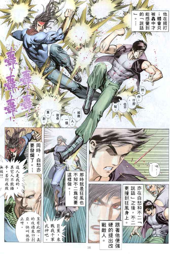 第 15 页