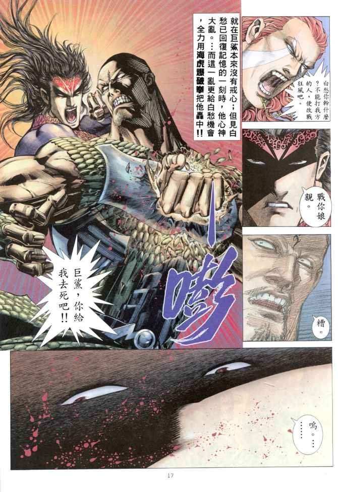 第 16 页