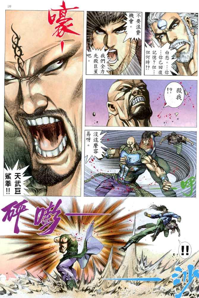 第 17 页