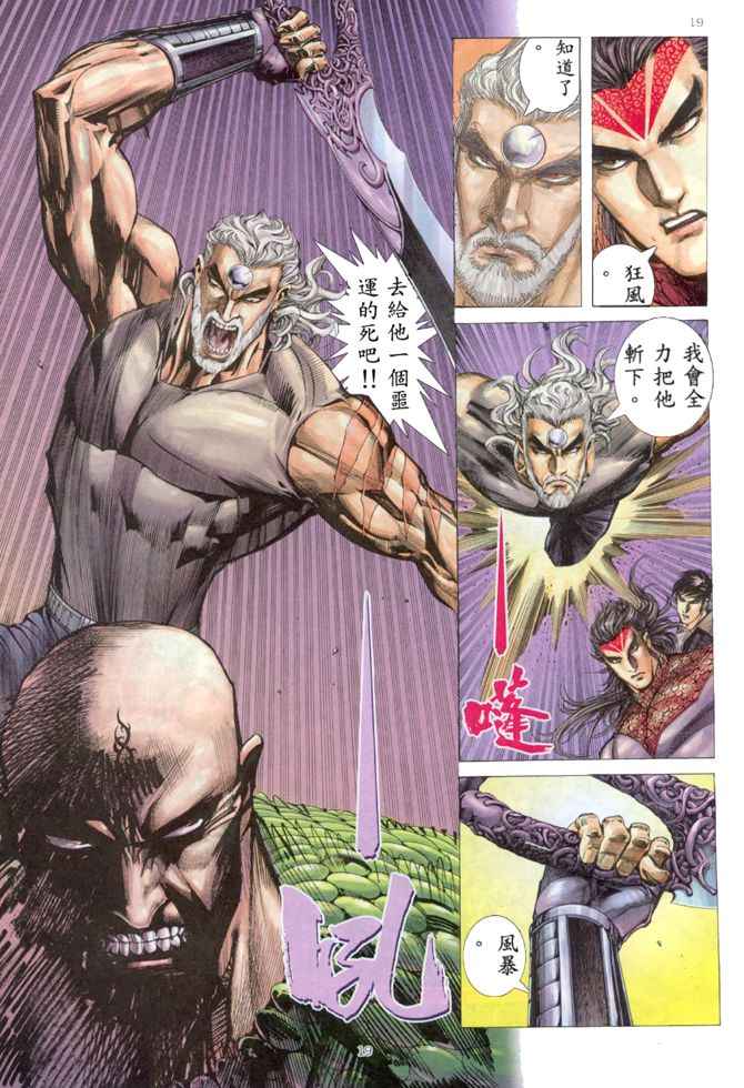 第 18 页