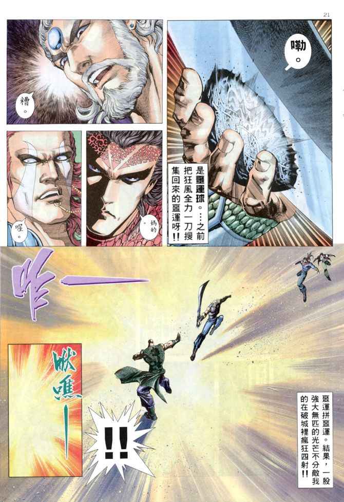 第 20 页