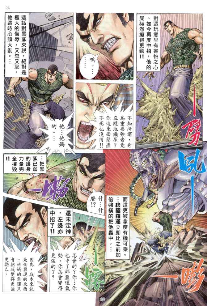 第 23 页