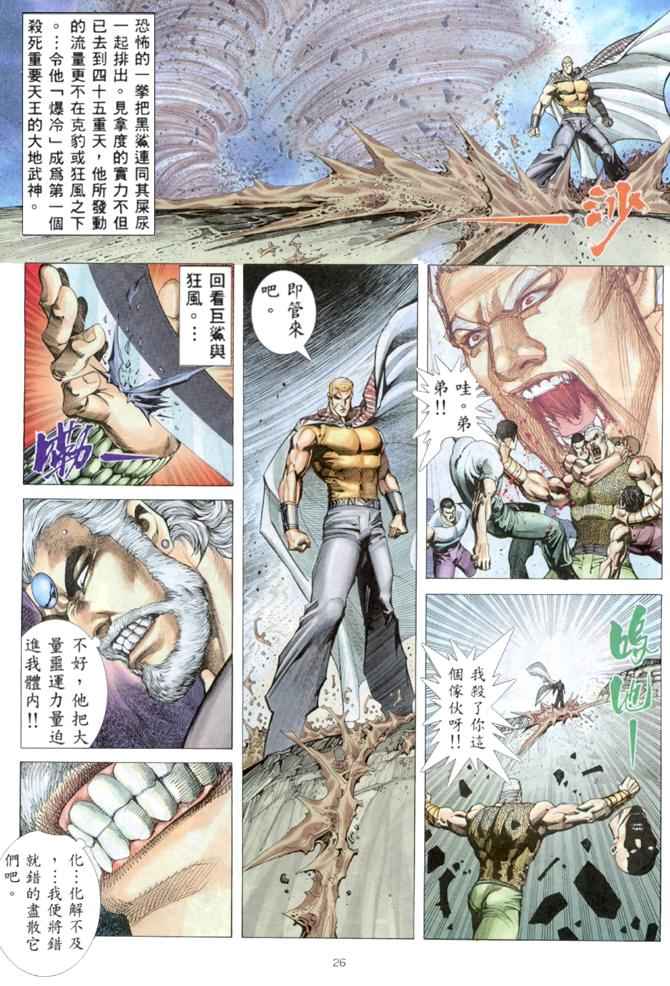第 25 页