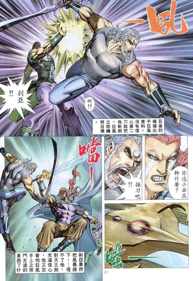 第 26 页