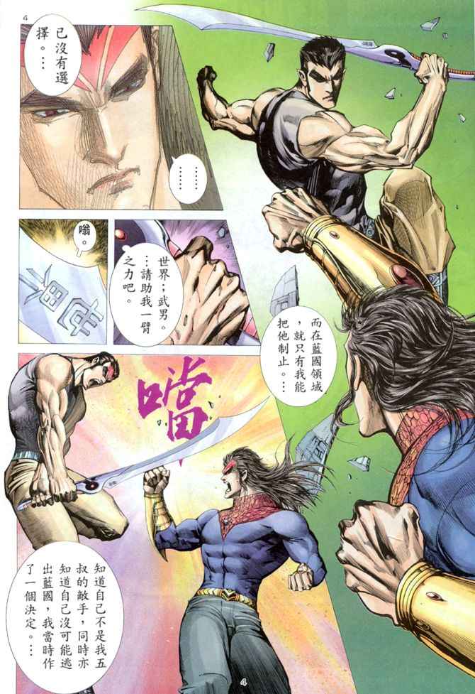 第 4 页
