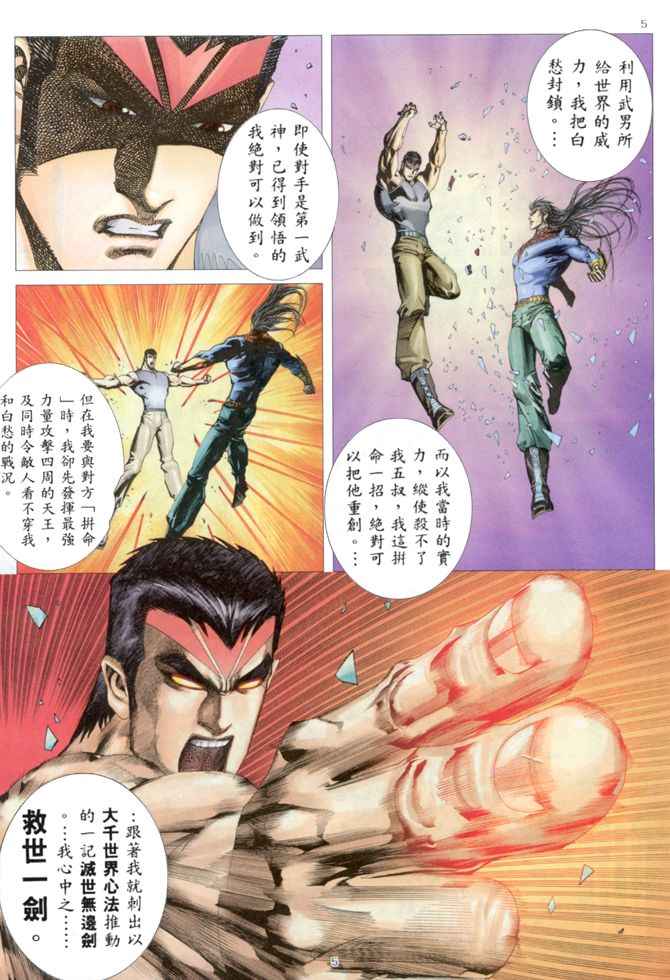 第 5 页