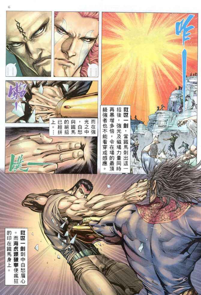 第 6 页