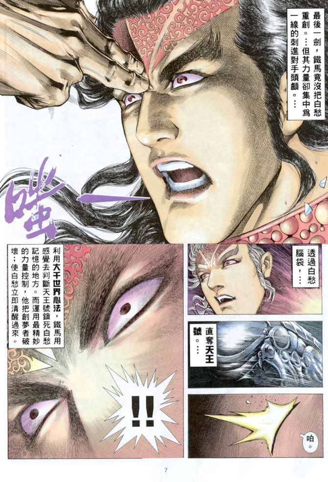第 7 页
