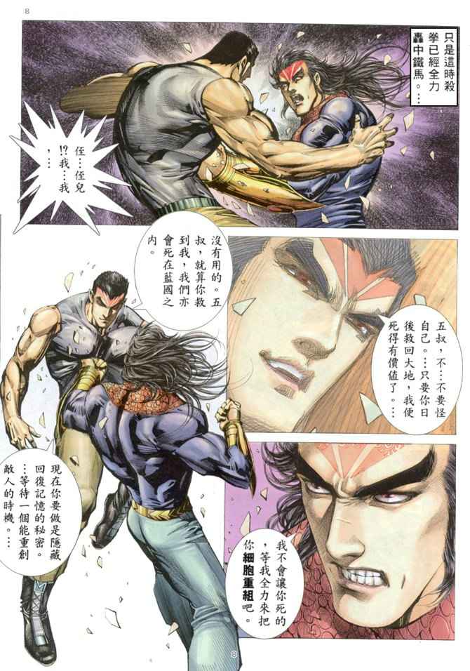 第 8 页