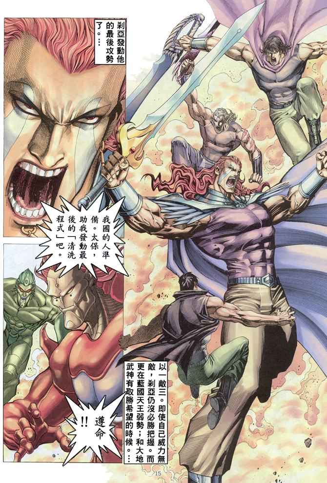 第 14 页
