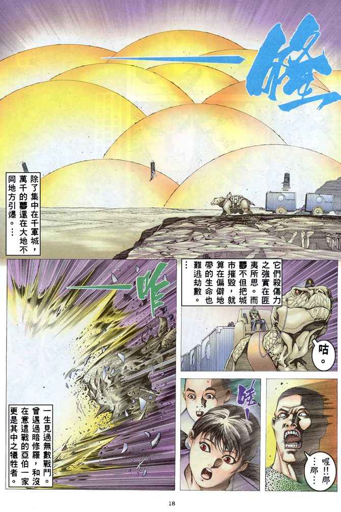 第 17 页