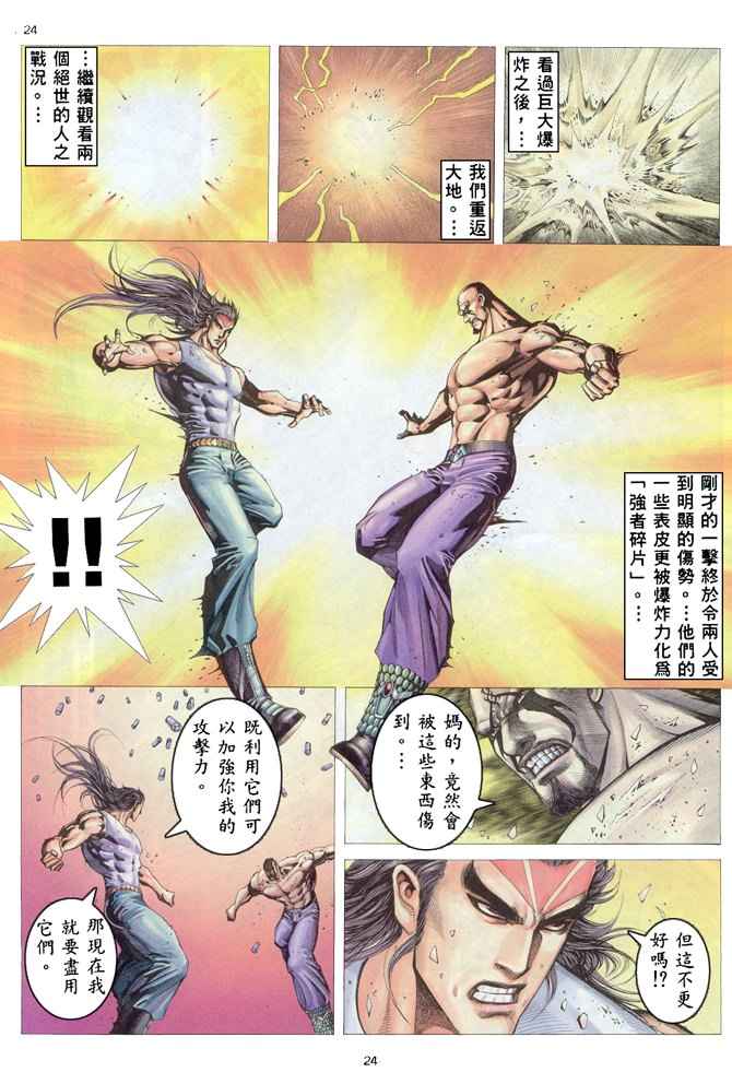 第 23 页