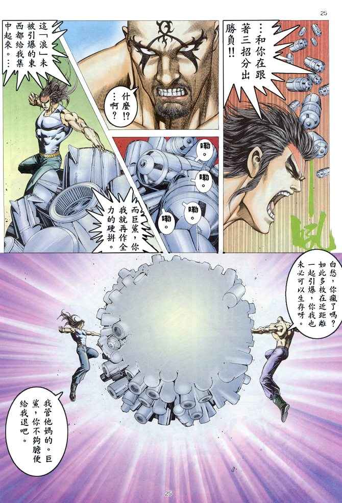 第 24 页