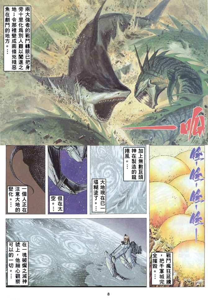 第 7 页