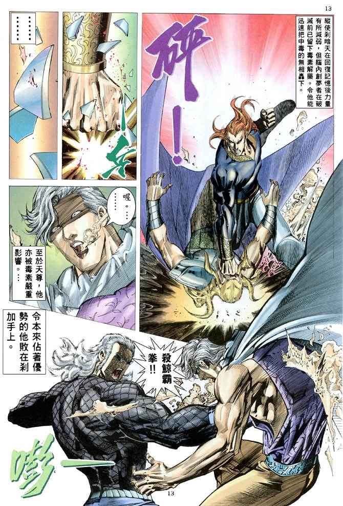 第 12 页