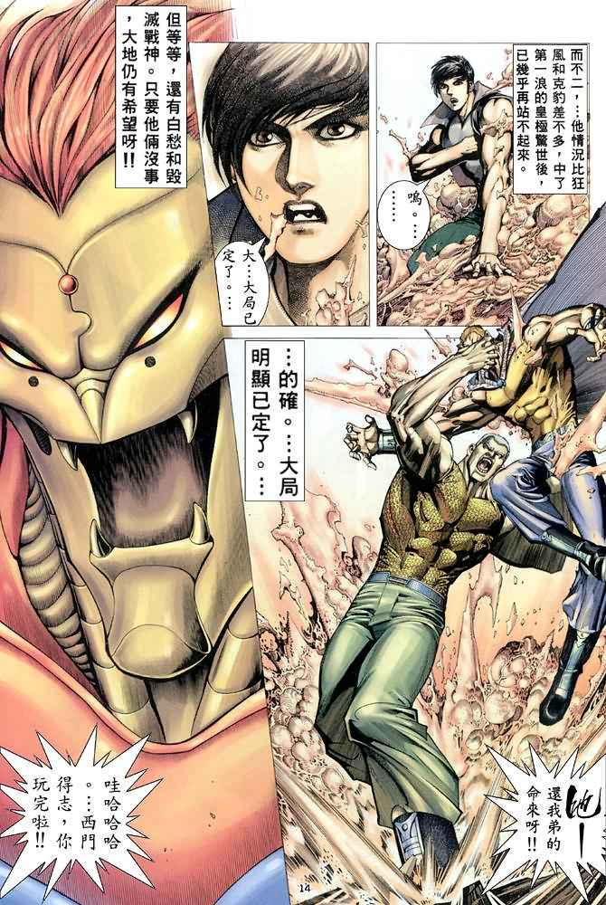 第 13 页