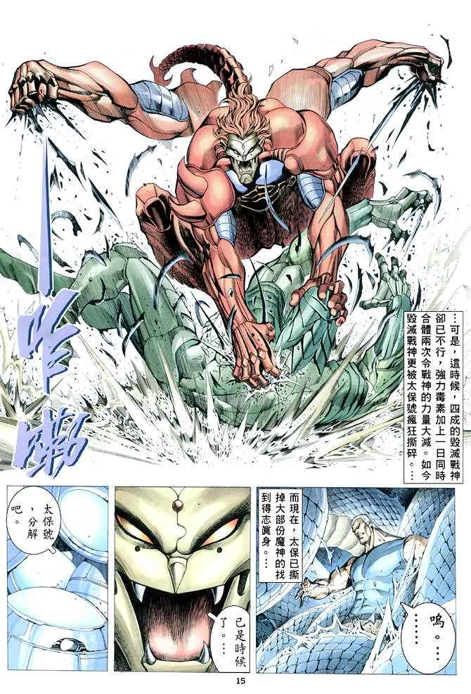 第 14 页