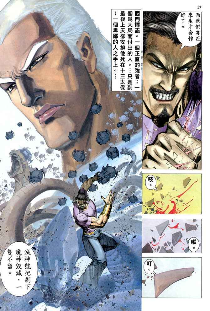 第 16 页