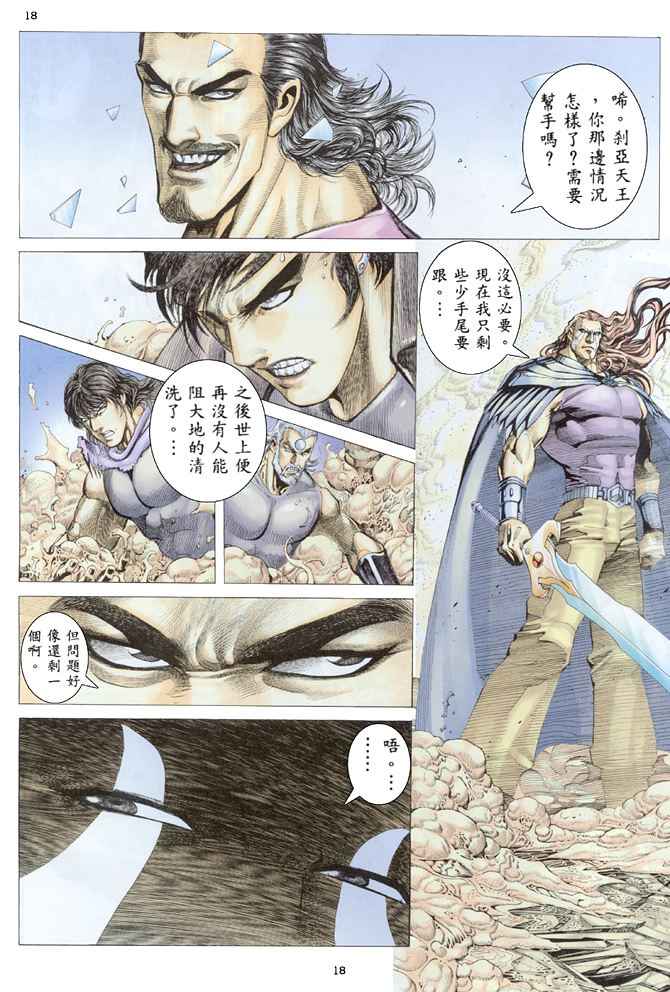 第 17 页