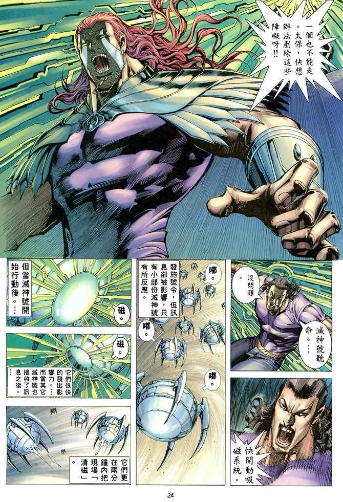 第 23 页