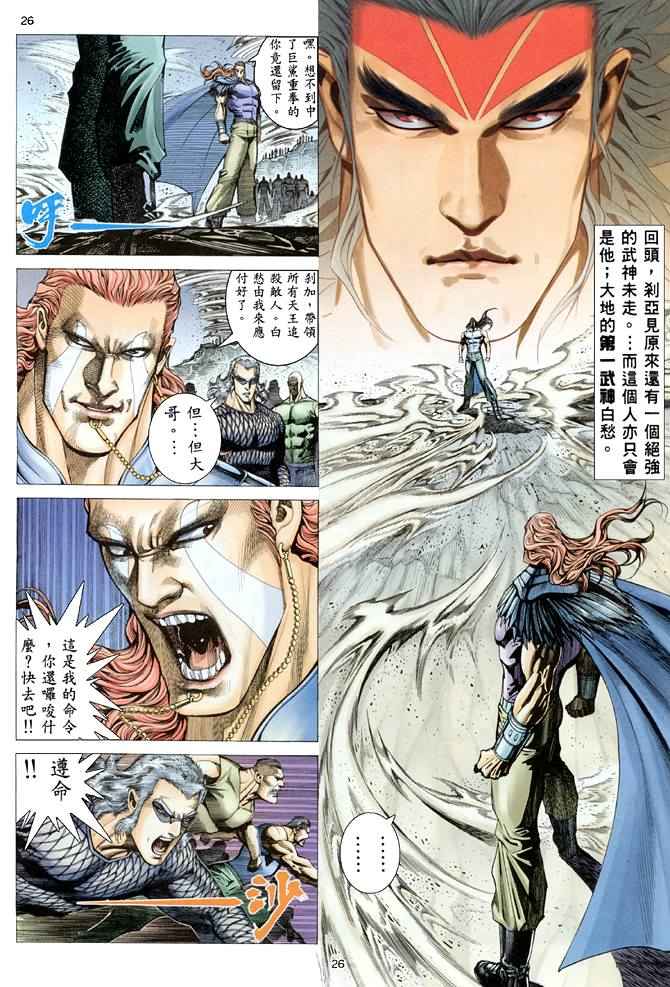 第 25 页