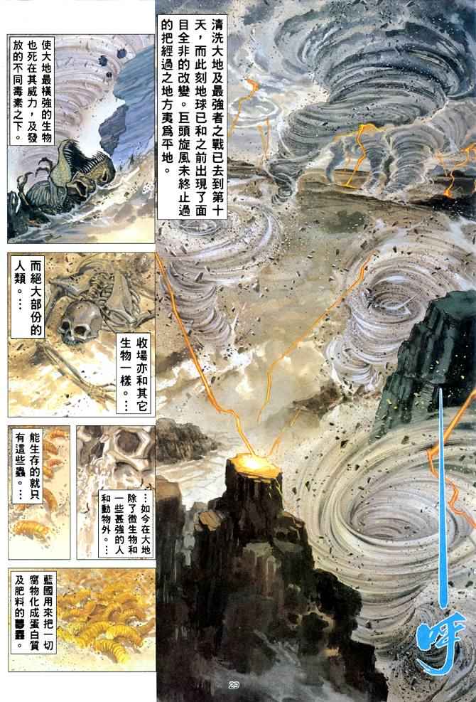 第 28 页