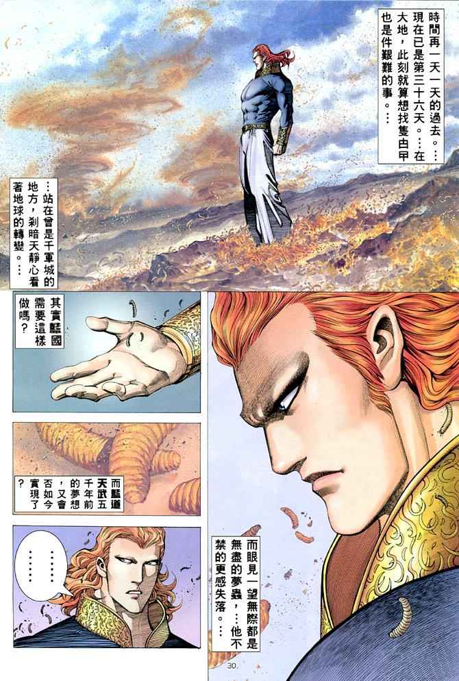 第 29 页