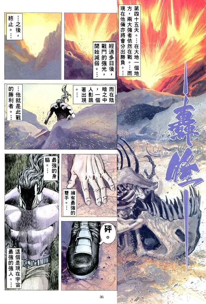 第 30 页