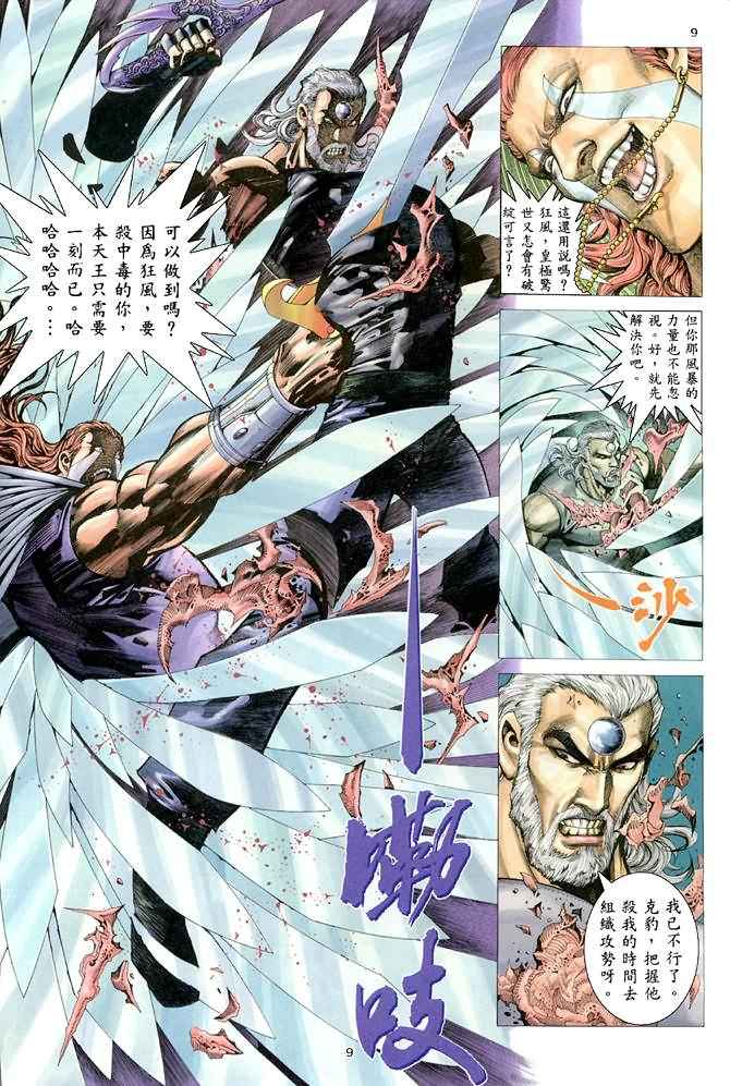 第 8 页