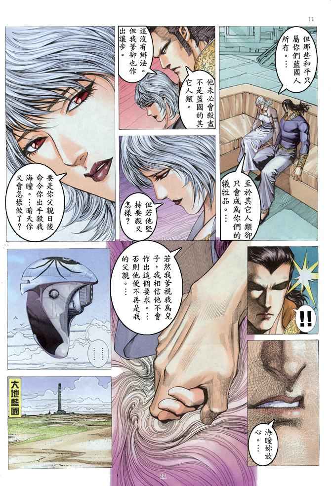第 10 页