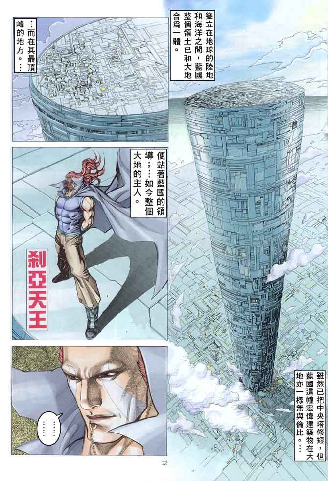 第 11 页