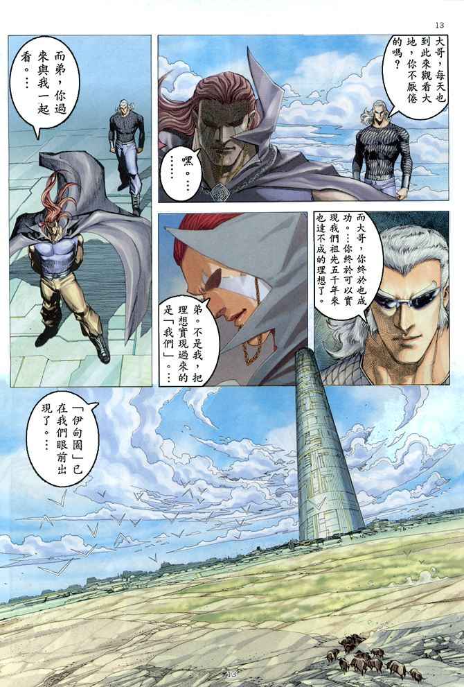第 12 页