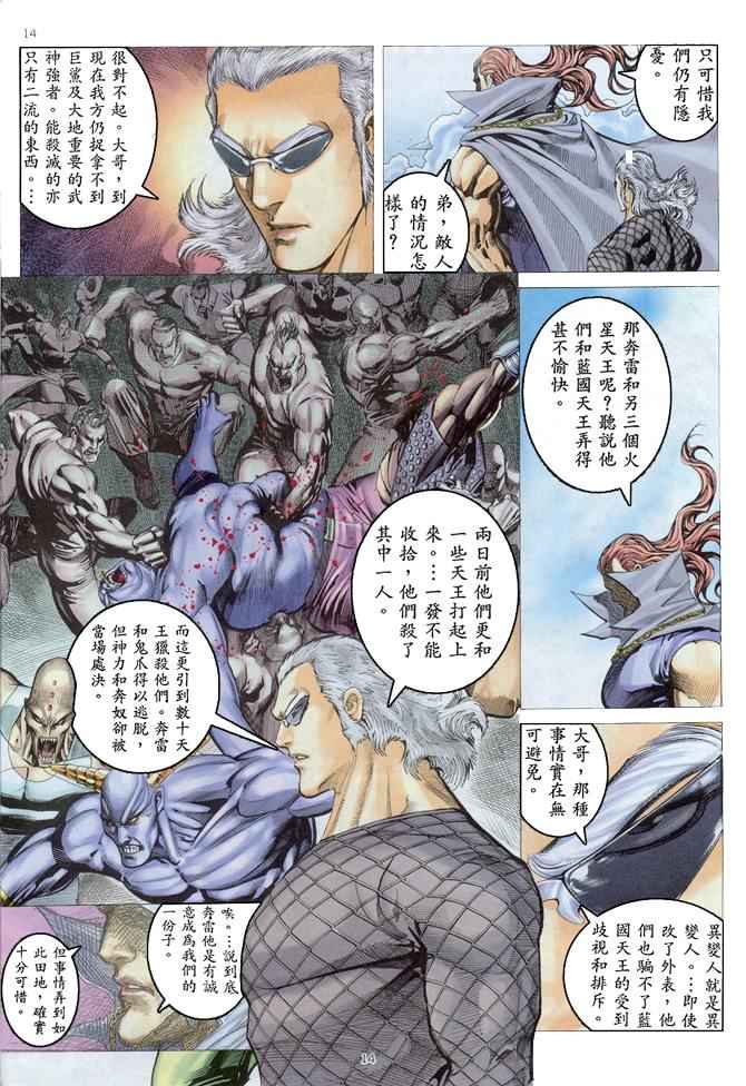 第 13 页