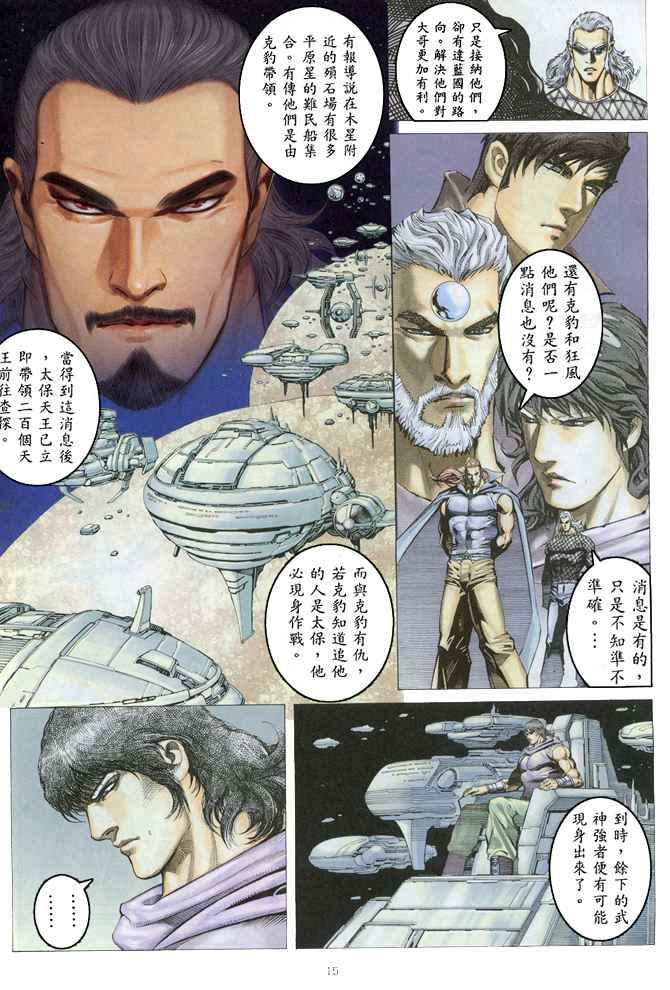 第 14 页