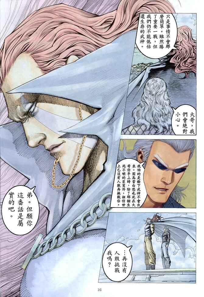第 15 页