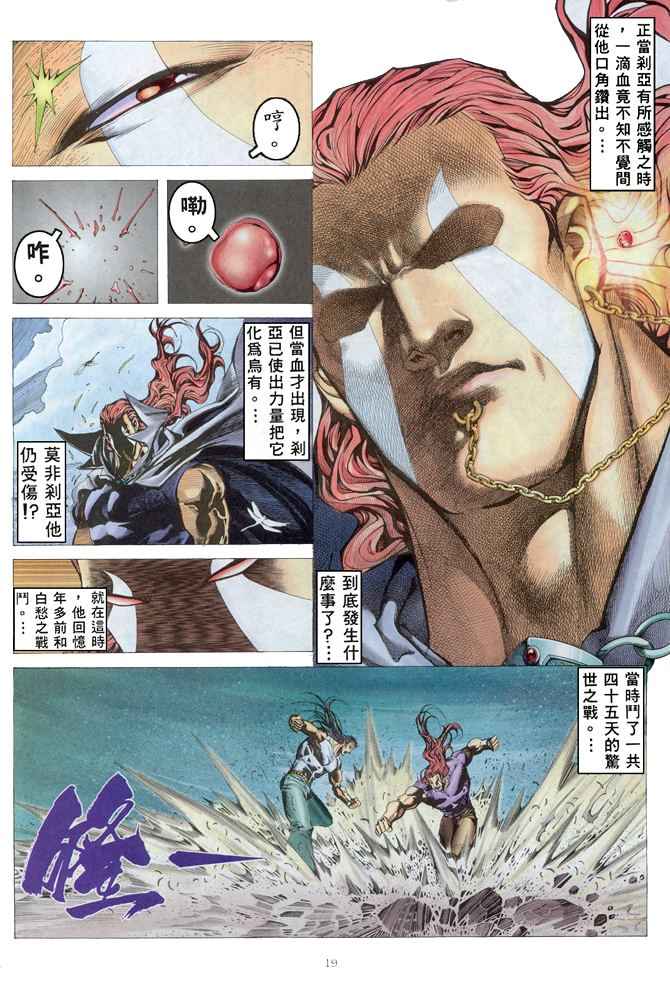 第 18 页