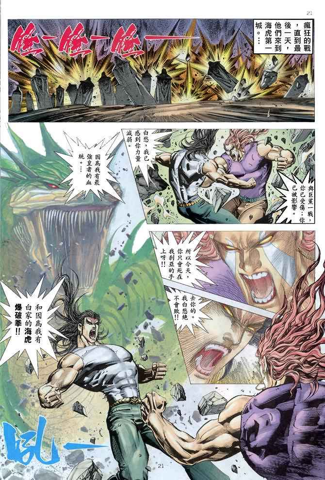 第 20 页