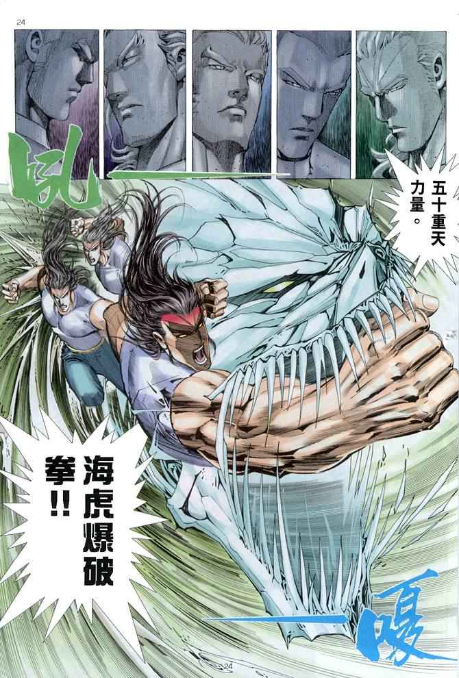 第 23 页