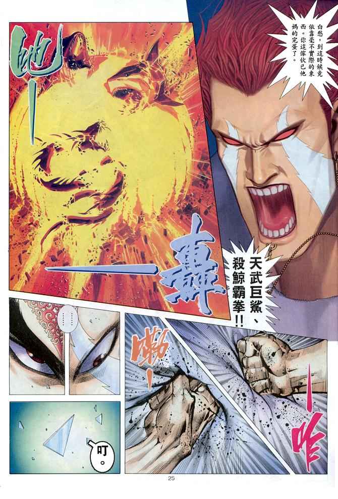 第 24 页