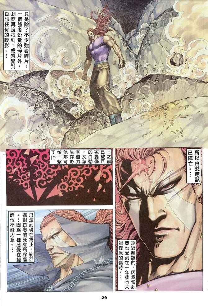 第 28 页
