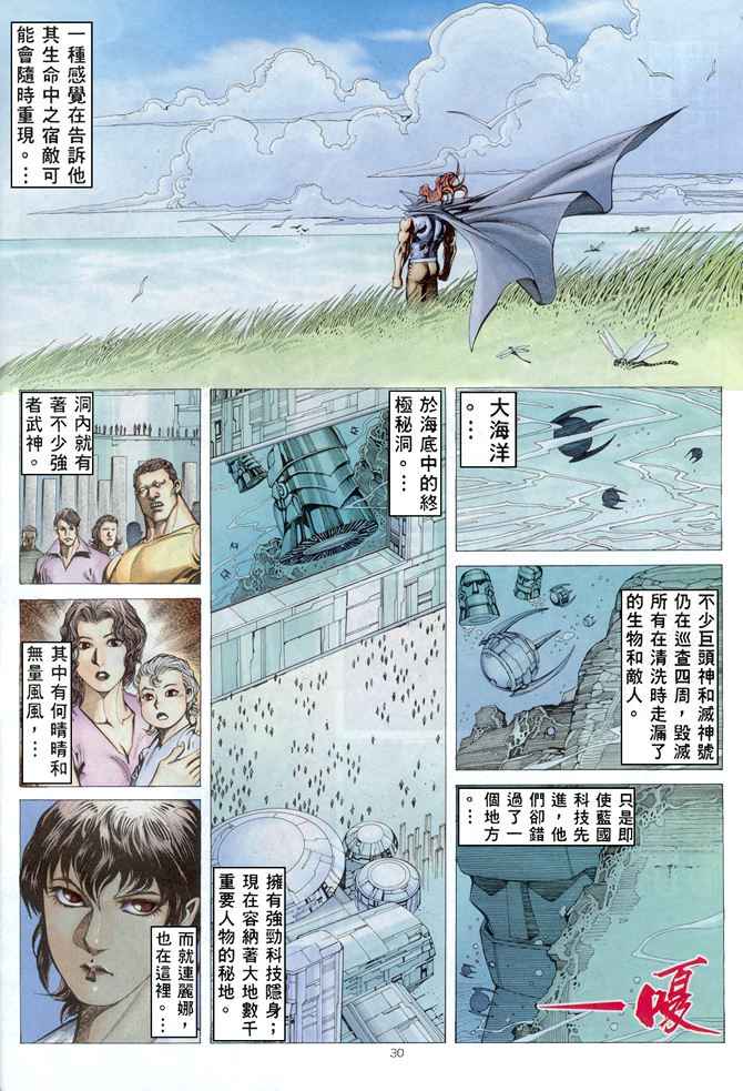 第 29 页
