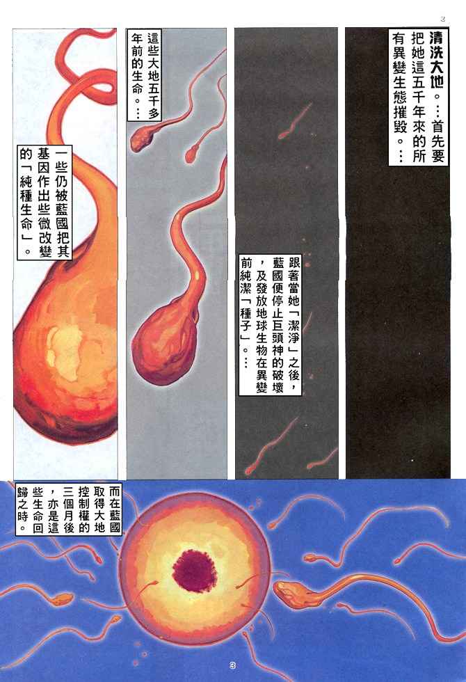 第 3 页