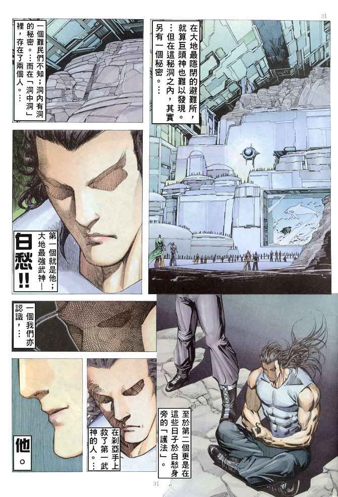 第 30 页