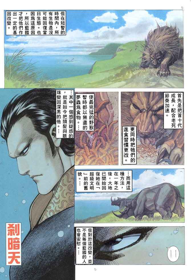 第 5 页