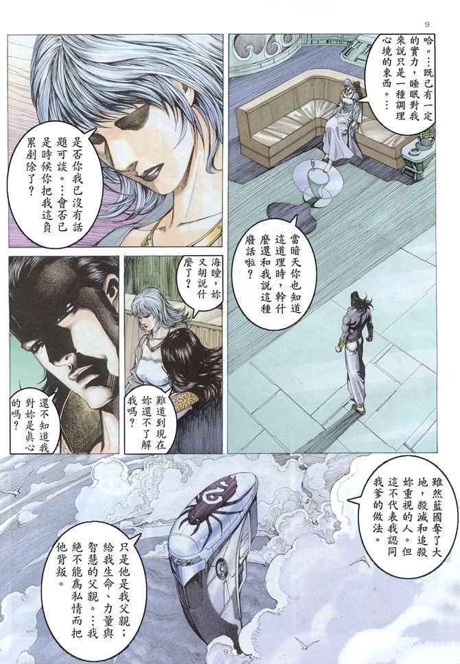 第 8 页