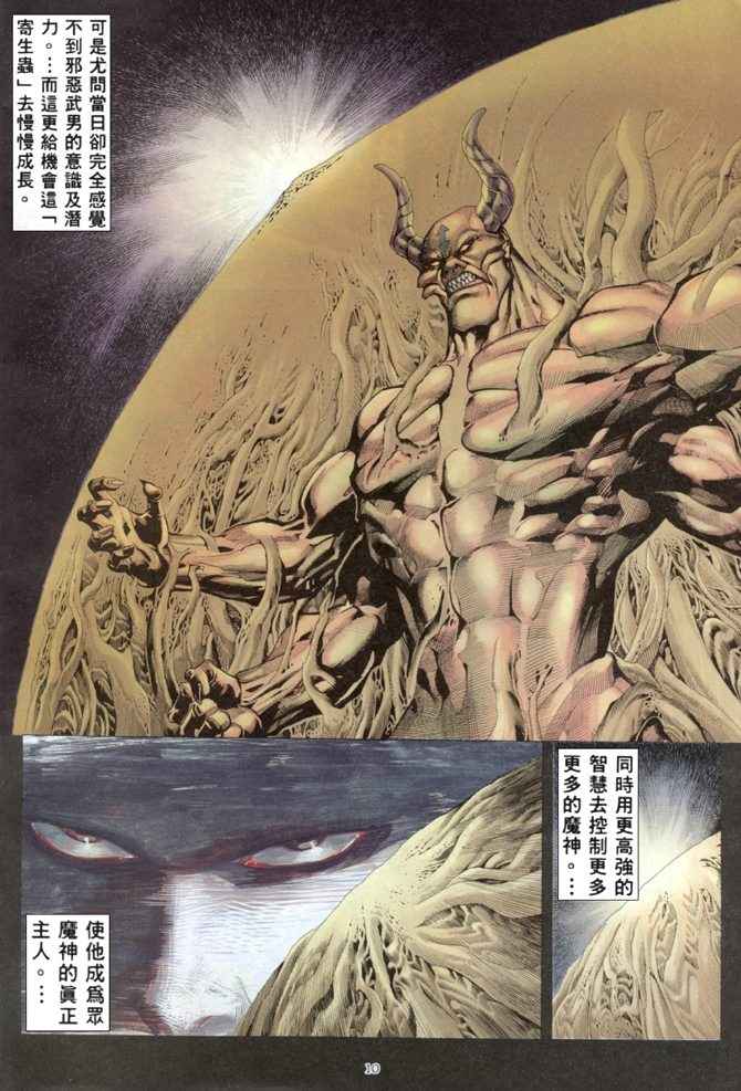 第 10 页