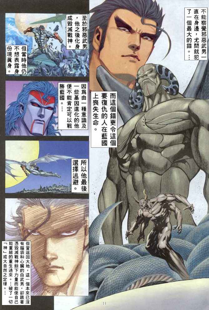 第 11 页