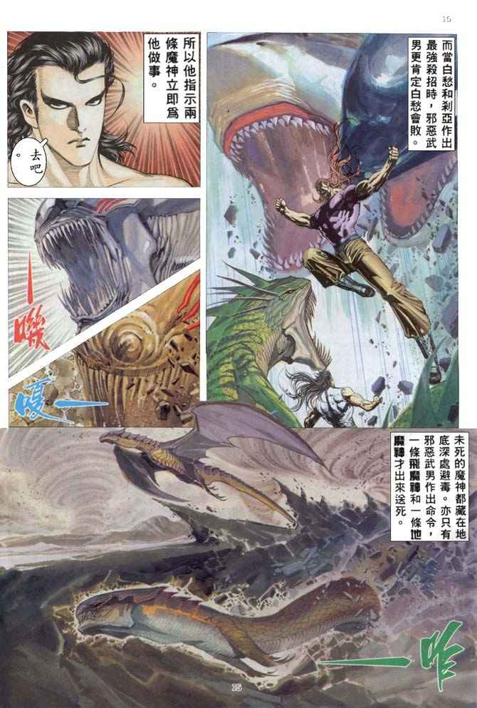 第 14 页