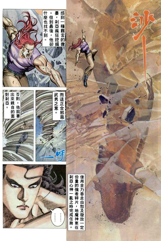第 16 页